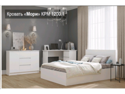 Кровать Мори КРМ 1200.1 (МП/2)