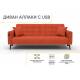 Диван Аллаки с USB розеткой Терракотовый Tailor 19