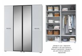 Шкаф четырехдверный Шарлиз с зеркалом