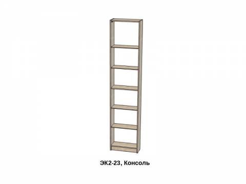 Консоль для шкафов Экон 2300 ЭК2-23